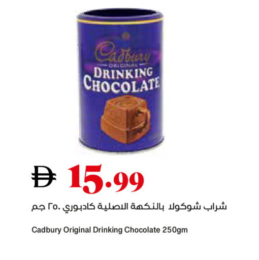 available at تروليز سوبرماركت in الإمارات العربية المتحدة , الامارات - الشارقة / عجمان