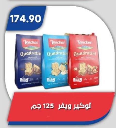 available at باسم ماركت in Egypt - القاهرة