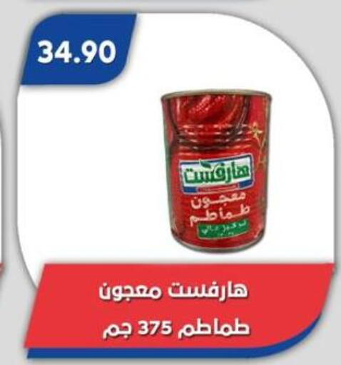 available at باسم ماركت in Egypt - القاهرة