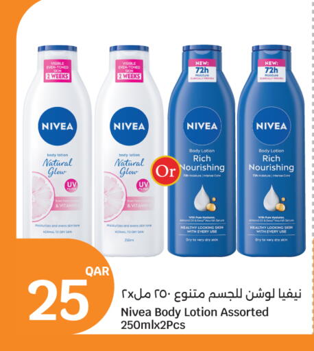 available at City Hypermarket in Qatar - Doha