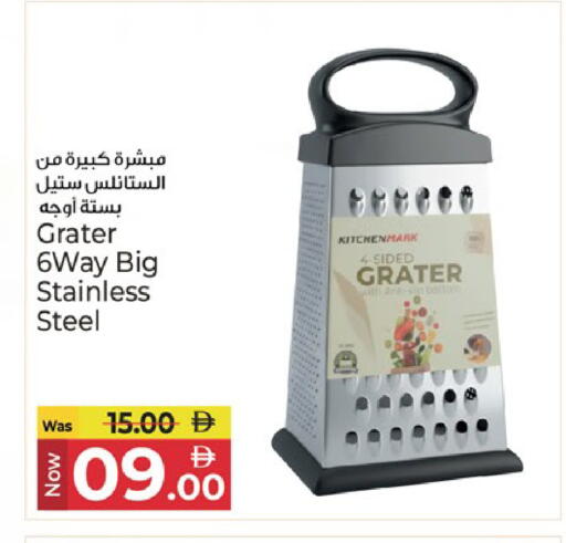 available at Kenz Hypermarket in UAE - Sharjah / Ajman