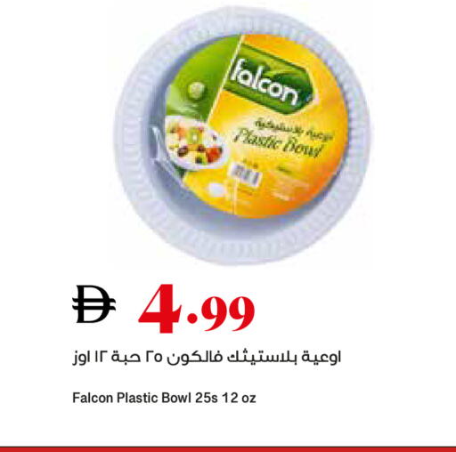 available at تروليز سوبرماركت in الإمارات العربية المتحدة , الامارات - الشارقة / عجمان