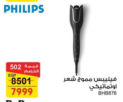 available at فتح الله in Egypt - القاهرة