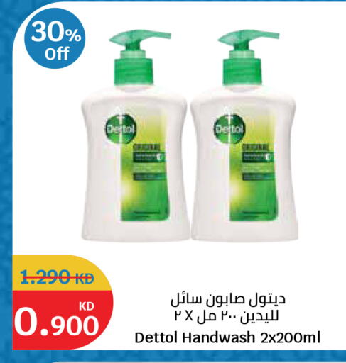 available at سيتي هايبرماركت in الكويت - مدينة الكويت