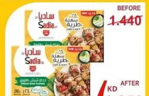 available at Al Masayel co-op  in Kuwait - Kuwait City