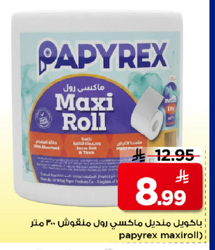 available at مارك & سيف in مملكة العربية السعودية, السعودية, سعودية - الرياض