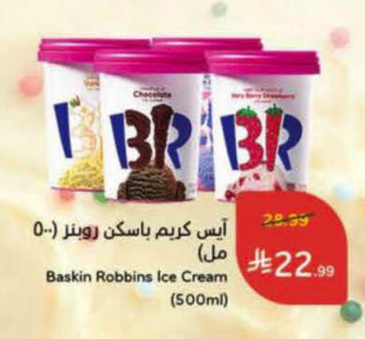 available at Hyper Panda in KSA, Saudi Arabia, Saudi - Al-Kharj