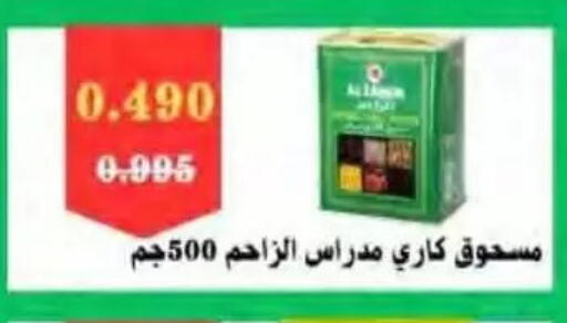 available at جمعية النسيم التعاونية in الكويت - محافظة الجهراء