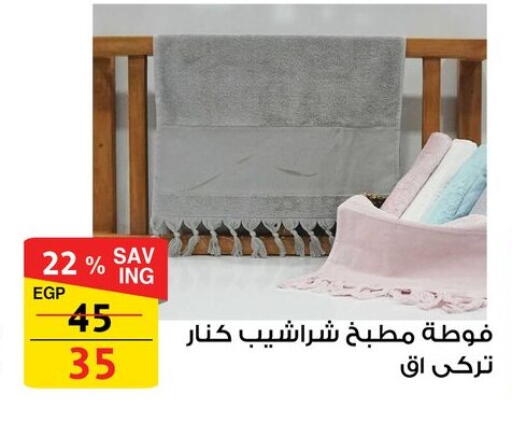 available at فتح الله in Egypt - القاهرة