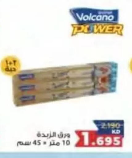 available at جمعية النسيم التعاونية in الكويت - محافظة الجهراء