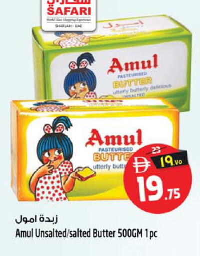 available at سفاري هايبرماركت in الإمارات العربية المتحدة , الامارات - الشارقة / عجمان