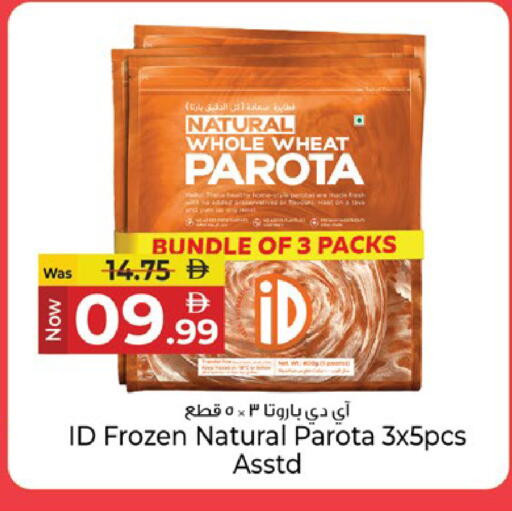 available at Kenz Hypermarket in UAE - Sharjah / Ajman