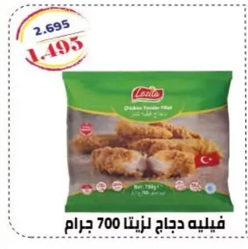 available at  Al Naeem coop in Kuwait - Kuwait City
