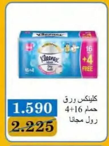 available at جمعية النسيم التعاونية in الكويت - محافظة الجهراء