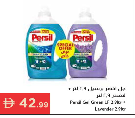 available at إسطنبول سوبرماركت in الإمارات العربية المتحدة , الامارات - أبو ظبي