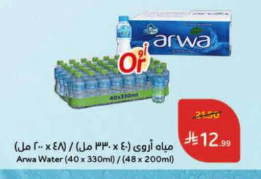 available at Hyper Panda in KSA, Saudi Arabia, Saudi - Al-Kharj
