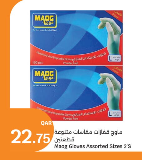 available at سيتي هايبرماركت in قطر - الشمال