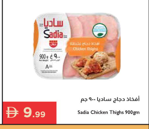 available at إسطنبول سوبرماركت in الإمارات العربية المتحدة , الامارات - أبو ظبي