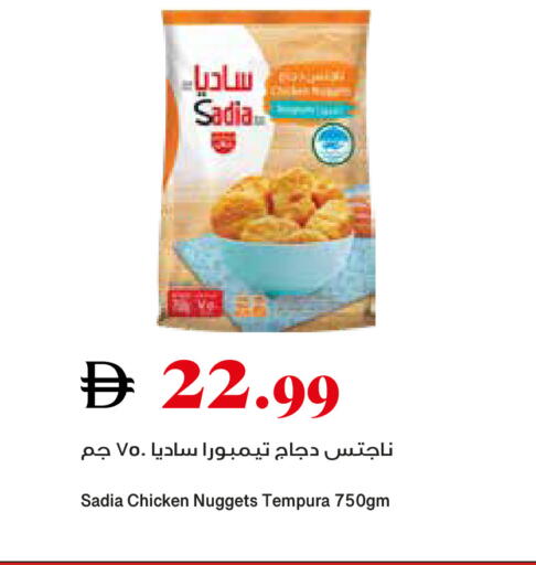 available at تروليز سوبرماركت in الإمارات العربية المتحدة , الامارات - الشارقة / عجمان