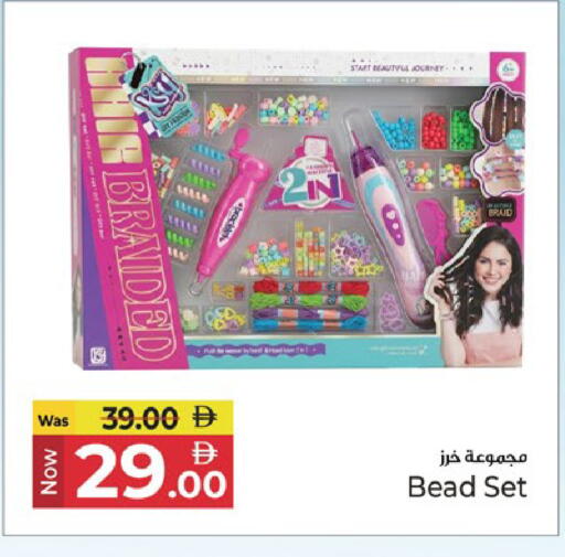 available at كنز هايبرماركت in الإمارات العربية المتحدة , الامارات - الشارقة / عجمان