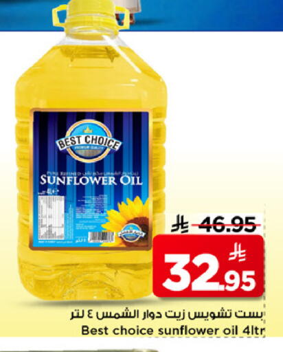 available at مارك & سيف in مملكة العربية السعودية, السعودية, سعودية - الخبر‎