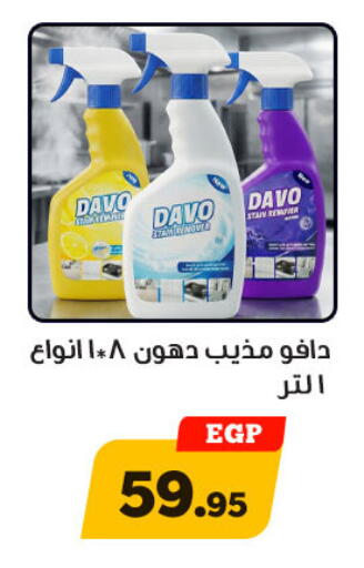 available at Awlad Ragab in Egypt - Cairo