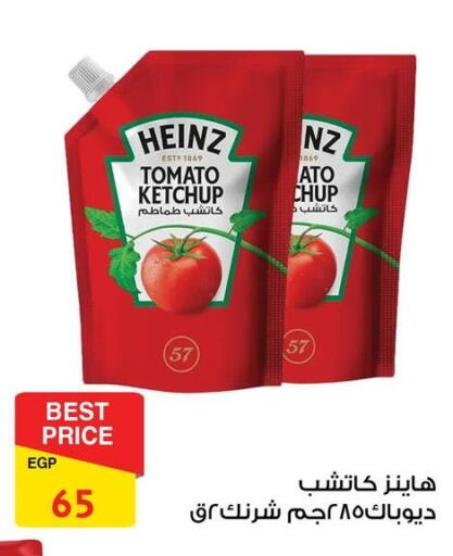 Tomato available at فتح الله in Egypt - القاهرة