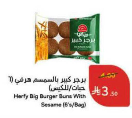 Sesame available at Hyper Panda in KSA, Saudi Arabia, Saudi - Al-Kharj