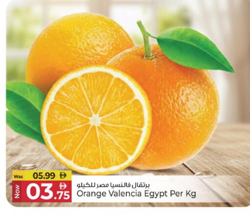 Orange from Egypt available at Kenz Hypermarket in UAE - Sharjah / Ajman