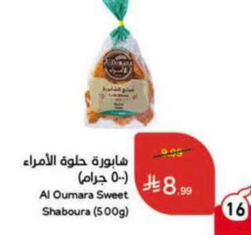 available at Hyper Panda in KSA, Saudi Arabia, Saudi - Al-Kharj
