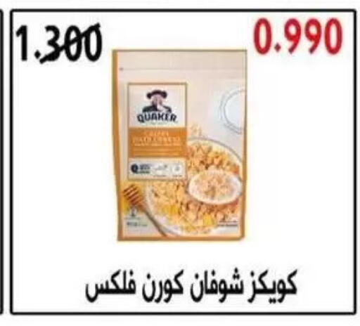 available at جمعية غرناطة التعاونية in الكويت - مدينة الكويت