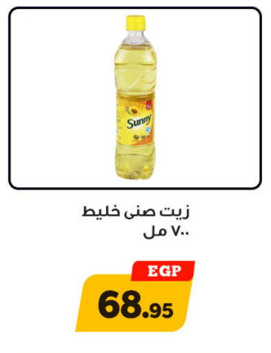 available at Awlad Ragab in Egypt - Cairo