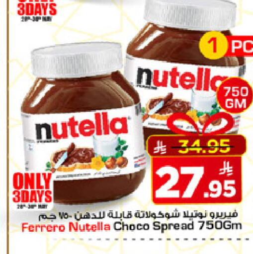 available at مارك & سيف in مملكة العربية السعودية, السعودية, سعودية - الخبر‎