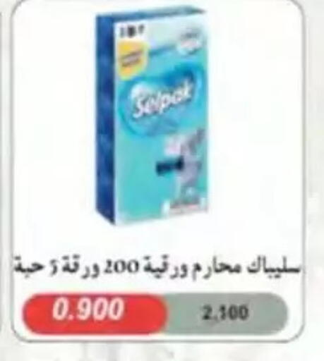 available at جمعية النسيم التعاونية in الكويت - محافظة الجهراء
