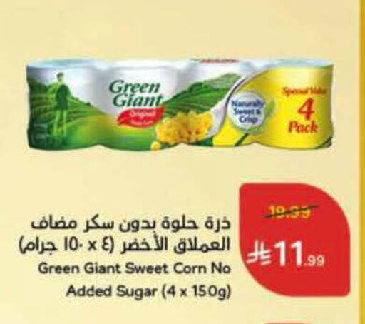 available at Hyper Panda in KSA, Saudi Arabia, Saudi - Al-Kharj