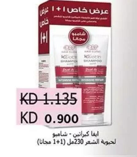 available at جمعية فحيحيل التعاونية in الكويت - مدينة الكويت