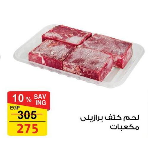 available at Fathalla Market  in Egypt - Cairo