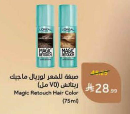 available at Hyper Panda in KSA, Saudi Arabia, Saudi - Al-Kharj