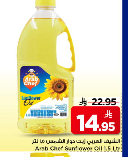 available at Mark & Save in KSA, Saudi Arabia, Saudi - Riyadh