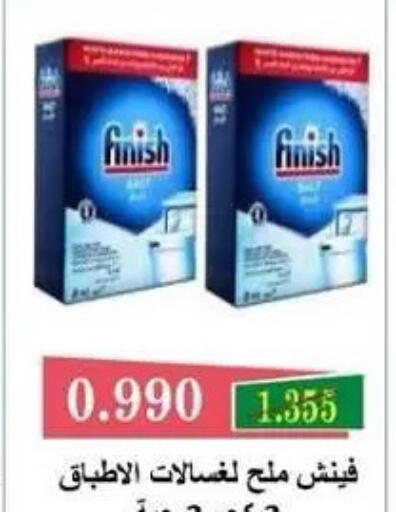 available at Al Masayel co-op  in Kuwait - Kuwait City