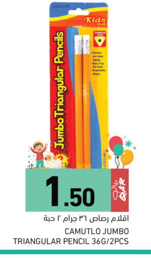 available at Aswaq Ramez in Qatar - Al Daayen
