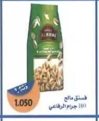 available at جمعية المسايل التعاونية in الكويت - مدينة الكويت