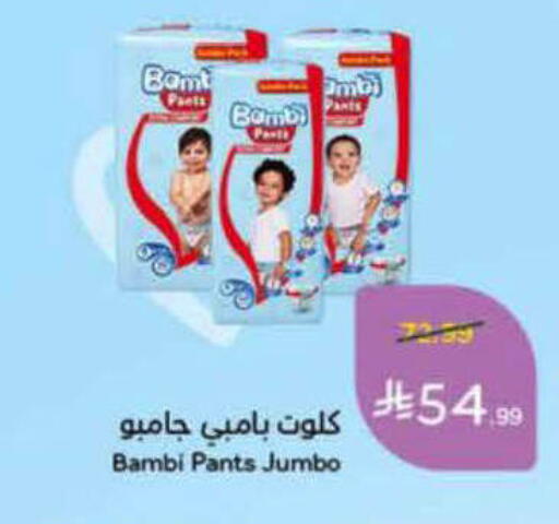 available at Hyper Panda in KSA, Saudi Arabia, Saudi - Al-Kharj