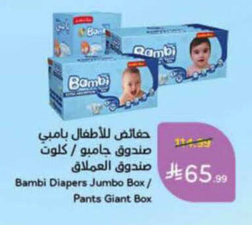 available at Hyper Panda in KSA, Saudi Arabia, Saudi - Al-Kharj