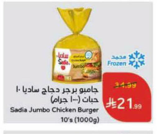 available at Hyper Panda in KSA, Saudi Arabia, Saudi - Al-Kharj