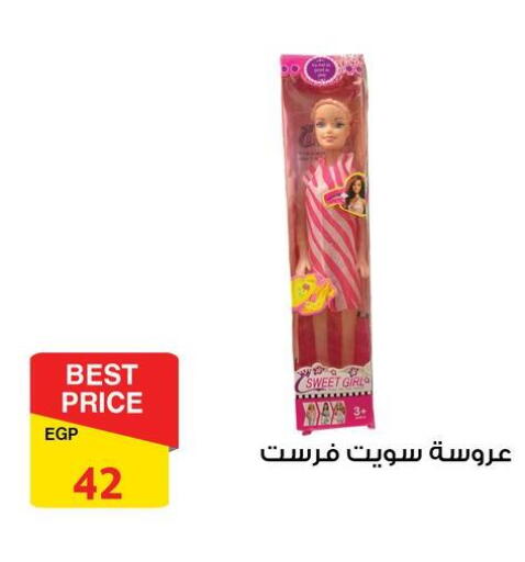 available at فتح الله in Egypt - القاهرة