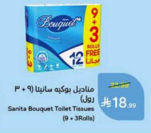 available at Hyper Panda in KSA, Saudi Arabia, Saudi - Al-Kharj