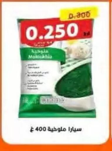 available at جمعية النسيم التعاونية in الكويت - محافظة الجهراء