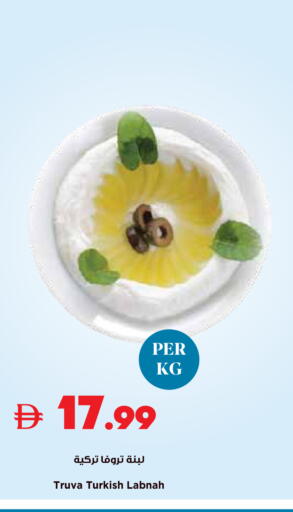 available at تروليز سوبرماركت in الإمارات العربية المتحدة , الامارات - الشارقة / عجمان