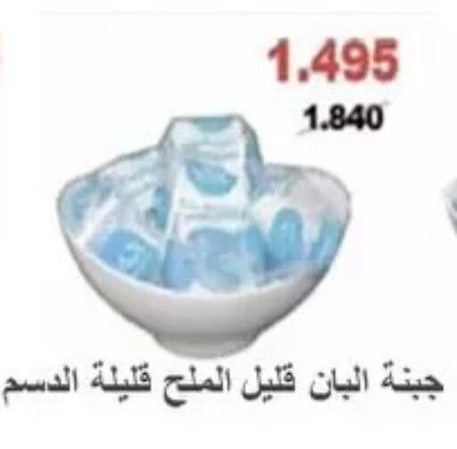 available at جمعية المسايل التعاونية in الكويت - مدينة الكويت